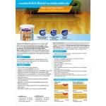 โพลียูรีเทนสูตรน้ำ Aqua Polyurethane ใส (AP-100) เงา 1 แกลลอน