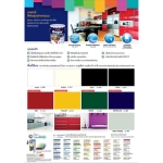 สีพ่นอุตสาหกรรม เบเยอร์ Industrial Lacquer สีขาว (IL-900) เงา 1 แกลลอน