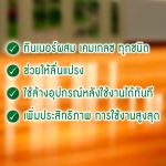  เคมเกลซ 9951 ทินเนอร์ผสม สำหรับโพลียูรีเทนเคมเกลซ