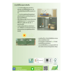 ไม้อัด MDF เปลือย AGRO FIBER หนา 9 มม.