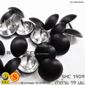 หมุดตอกโซฟา SKC 1909 สีดำ ขนาด 19 มิล หมุดเหล็ก