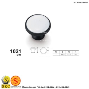 มือจับเฟอร์นิเจอร์ (SKC 1021-BW)
