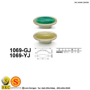 มือจับเฟอร์นิเจอร์ (SKC 1069-YJ) KNOBS