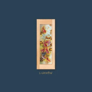 กระจกแกะสลักลายลงสี Venus (L-ปลาคร๊าฟ) ขนาด 56×162.5 cm. หนา 18 mm.