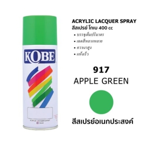 917 APPLE GREEN สีสเปรย์ KOBE 400 CC (Acrylic Lacquer Spray)
