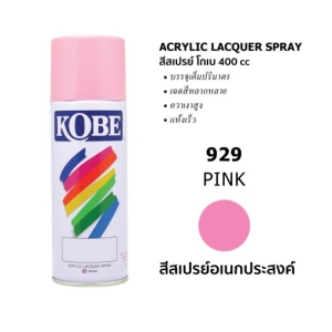929 PINK สีสเปรย์ KOBE 400 CC (Acrylic Lacquer Spray)