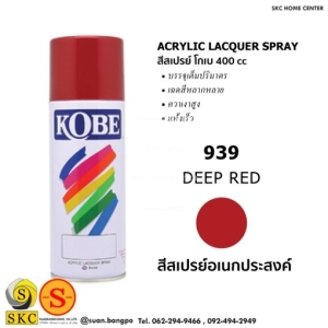 939 DEEP RED สีสเปรย์ KOBE 400 CC (Acrylic Lacquer Spray)